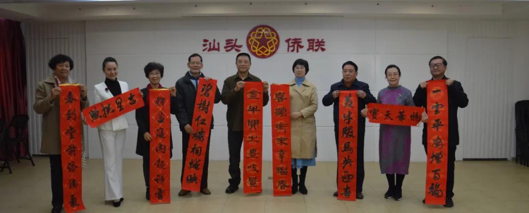 汕头市侨联召开属下社团负责人迎新年座谈会