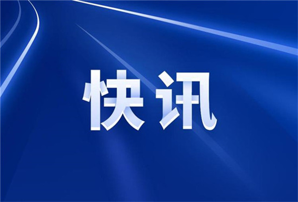 第二届湖南省“聚侨兴湘”活动走进株洲 现场签约项目12个，总投资30.87亿元