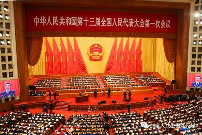 十三届全国人大一次会议召开~2018胡宪两会行报道系列之六