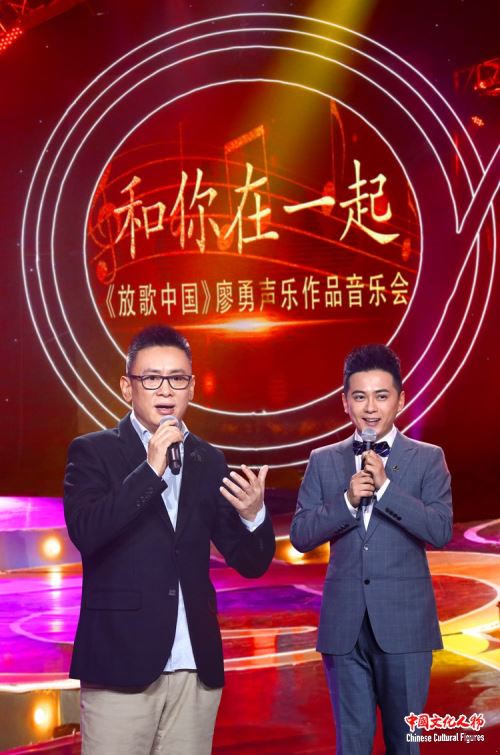 廖勇经典作品音乐会 廖昌永等十位歌唱家联袂演绎“和你在一起”