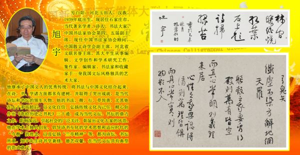 2018_China_News_International_New_Media_Large_Chinese_Calligrapher_Global_Network_Tour 2018_China_News_International_New_Media_Large_Chinese_Calligrapher_Global_Network_Tour