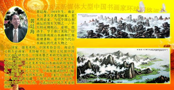 2018_China_News_International_New_Media_Large_Chinese_Calligrapher_Global_Network_Tour 2018_China_News_International_New_Media_Large_Chinese_Calligrapher_Global_Network_Tour