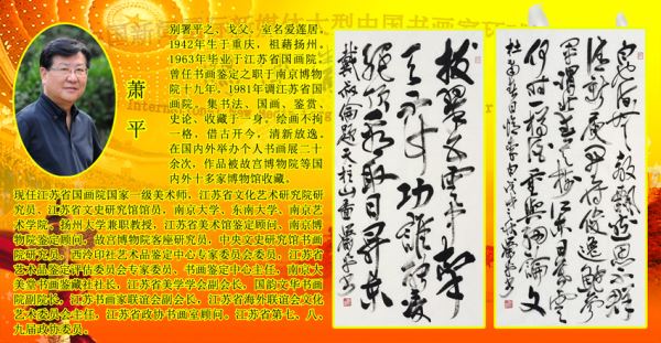 2018_China_News_International_New_Media_Large_Chinese_Calligrapher_Global_Network_Tour 2018_China_News_International_New_Media_Large_Chinese_Calligrapher_Global_Network_Tour