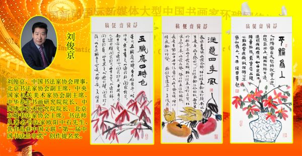 2018_China_News_International_New_Media_Large_Chinese_Calligrapher_Global_Network_Tour 2018_China_News_International_New_Media_Large_Chinese_Calligrapher_Global_Network_Tour