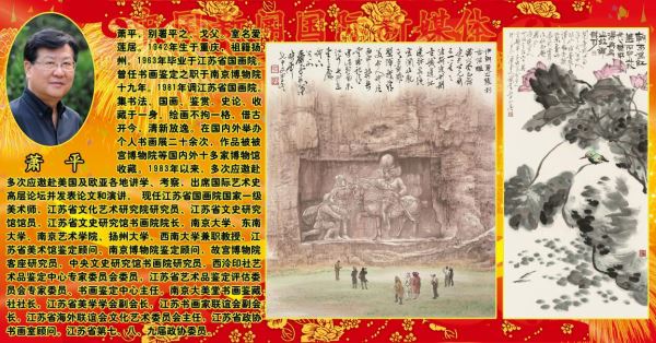 Welcome_2019_Spring_Festival_and_Wish_Worldwide_Famous_Chinese_Painters_A_Happy_New_Year Welcome_2019_Spring_Festival_and_Wish_Worldwide_Famous_Chinese_Painters_A_Happy_New_Year