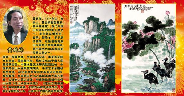 Welcome_2019_Spring_Festival_and_Wish_Worldwide_Famous_Chinese_Painters_A_Happy_New_Year Welcome_2019_Spring_Festival_and_Wish_Worldwide_Famous_Chinese_Painters_A_Happy_New_Year