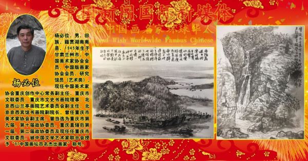 Welcome_2019_Spring_Festival_and_Wish_Worldwide_Famous_Chinese_Painters_A_Happy_New_Year Welcome_2019_Spring_Festival_and_Wish_Worldwide_Famous_Chinese_Painters_A_Happy_New_Year