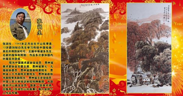 Welcome_2019_Spring_Festival_and_Wish_Worldwide_Famous_Chinese_Painters_A_Happy_New_Year Welcome_2019_Spring_Festival_and_Wish_Worldwide_Famous_Chinese_Painters_A_Happy_New_Year