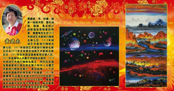 Welcome_2019_Spring_Festival_and_Wish_Worldwide_Famous_Chinese_Painters_A_Happy_New_Year Welcome_2019_Spring_Festival_and_Wish_Worldwide_Famous_Chinese_Painters_A_Happy_New_Year