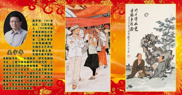 Welcome_2019_Spring_Festival_and_Wish_Worldwide_Famous_Chinese_Painters_A_Happy_New_Year Welcome_2019_Spring_Festival_and_Wish_Worldwide_Famous_Chinese_Painters_A_Happy_New_Year