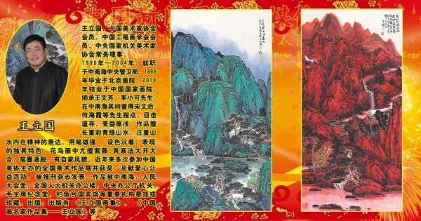 Welcome_2019_Spring_Festival_and_Wish_Worldwide_Famous_Chinese_Painters_A_Happy_New_Year Welcome_2019_Spring_Festival_and_Wish_Worldwide_Famous_Chinese_Painters_A_Happy_New_Year