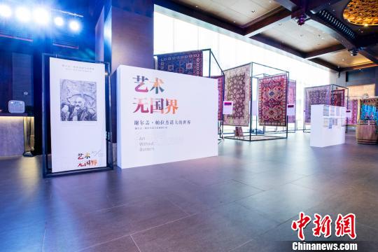 谢尔盖？帕拉杰诺夫影展及图片展。主办方供图