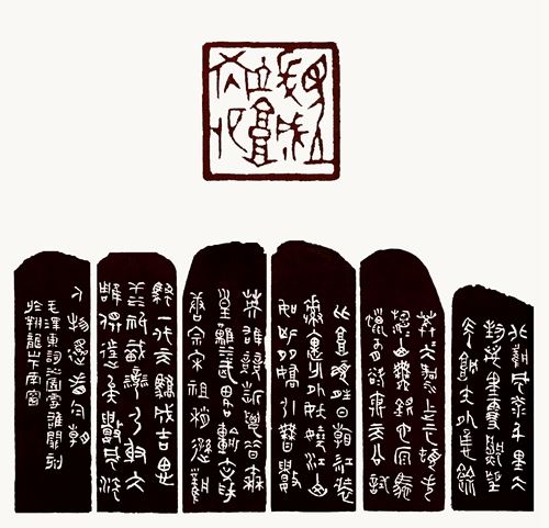 翰墨流香_金石传神--2019年度中国当代最具收藏价值的金石书画名家徐雄关艺术赏评