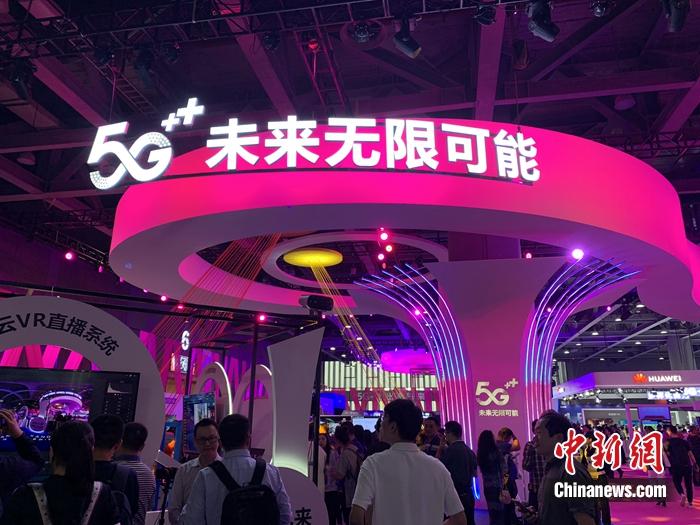 资料图：5G相关展览会。<a target='_blank'  data-cke-saved-href='http://www.chinanews.com/' href='http://www.chinanews.com/' >中新网</a> 吴涛 摄