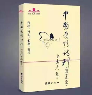 热烈祝贺世界华人原创诗歌朗诵会盛大开幕