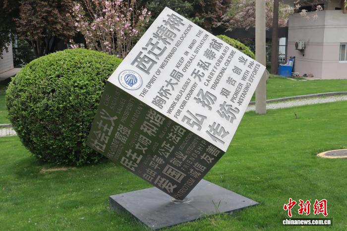 西安交通大学庆祝建校130周年