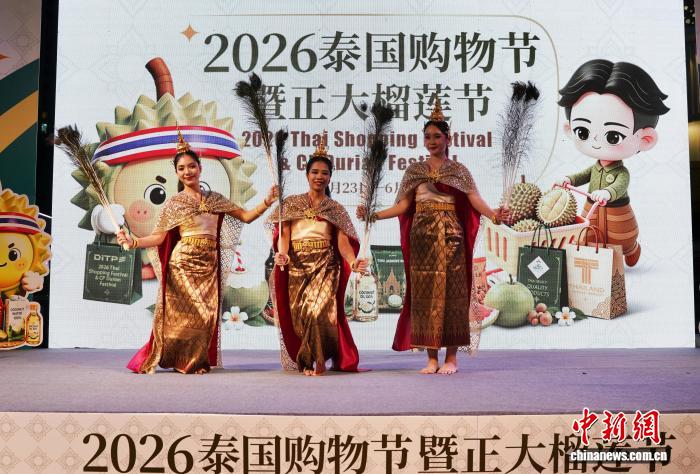 2026泰国购物节暨正大榴莲节在广西南宁启动