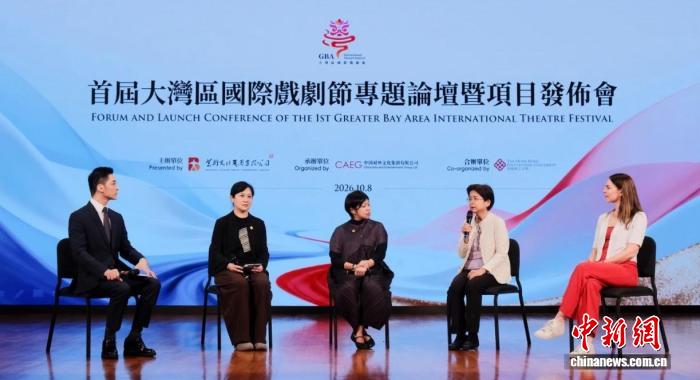 首届大湾区国际戏剧节在港启幕