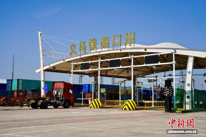 浙江中欧班列（义新欧）今年进出口超20万标箱