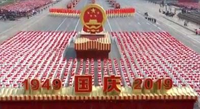 庆祝中华人民共和国成立70周年大会在北京隆重举行